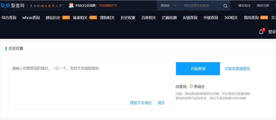宝贝权重查询