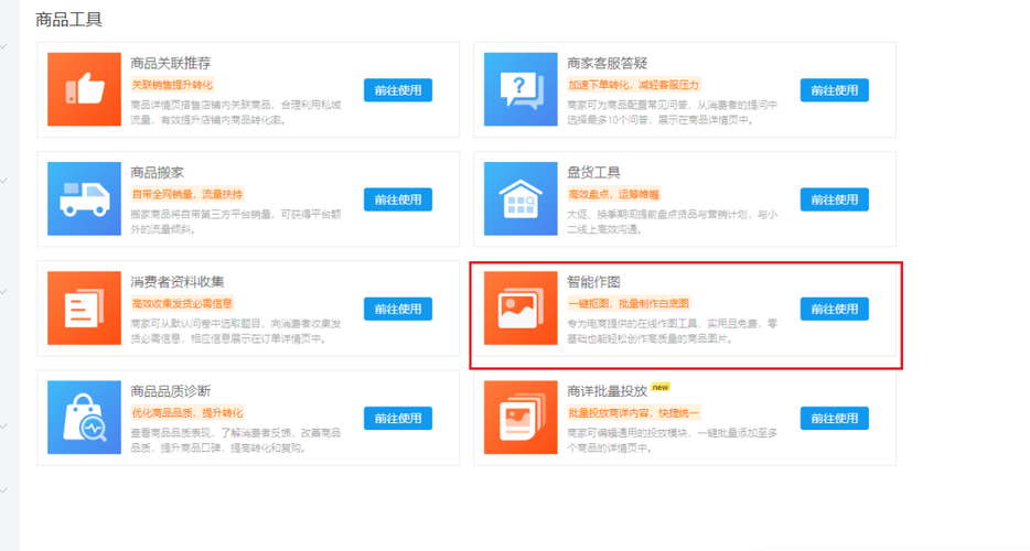 宝贝权重查询