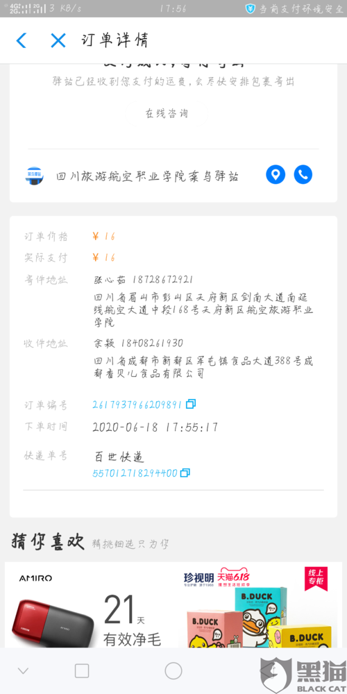 菜鸟裹裹上门取件怎么收费