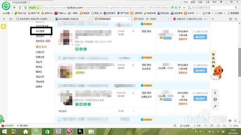 查询买家信誉