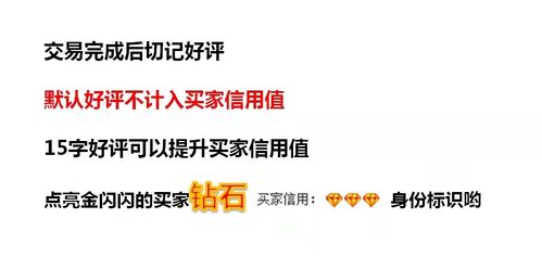 查看买家信用