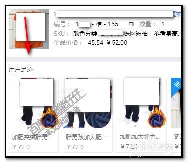 查看买家信用