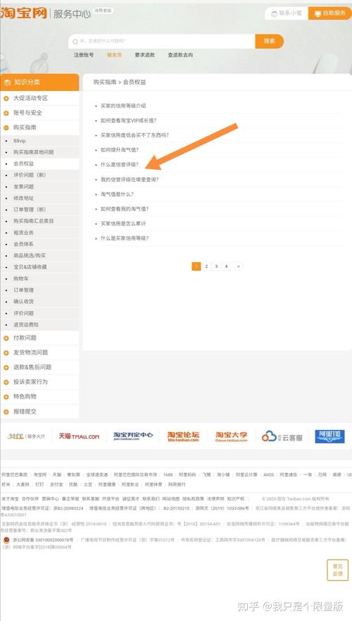 查询买家信誉