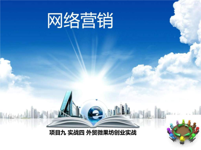 创业网络