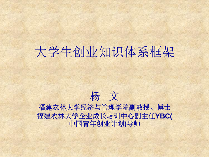 创业知识