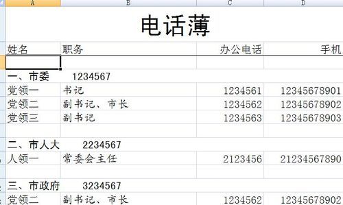 电话号码生成器