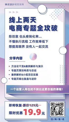 电商课程