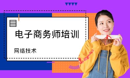 电商培训学费