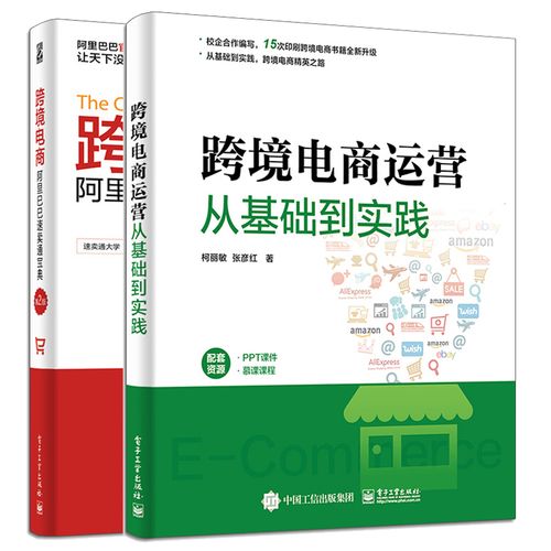 电商入门基础知识