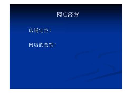 店铺要怎么推广