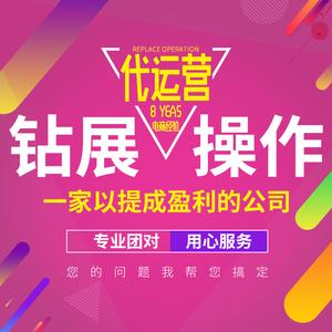 店铺推广