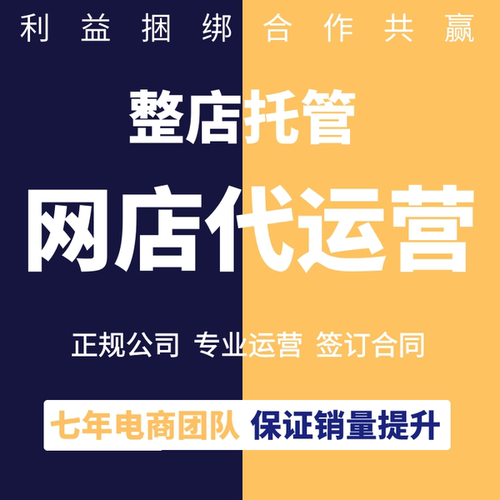 店铺要怎么推广