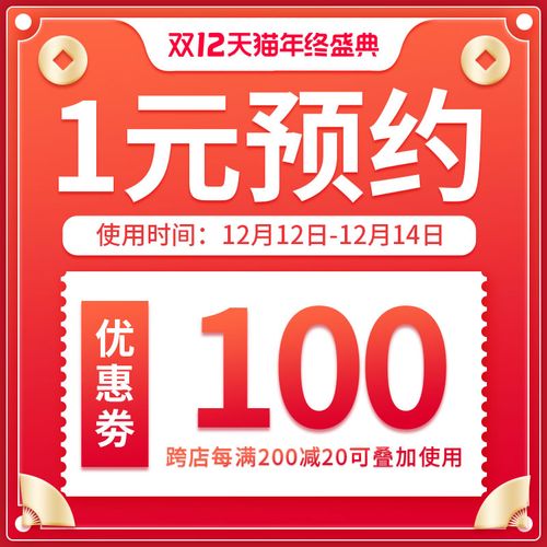 店铺优惠券