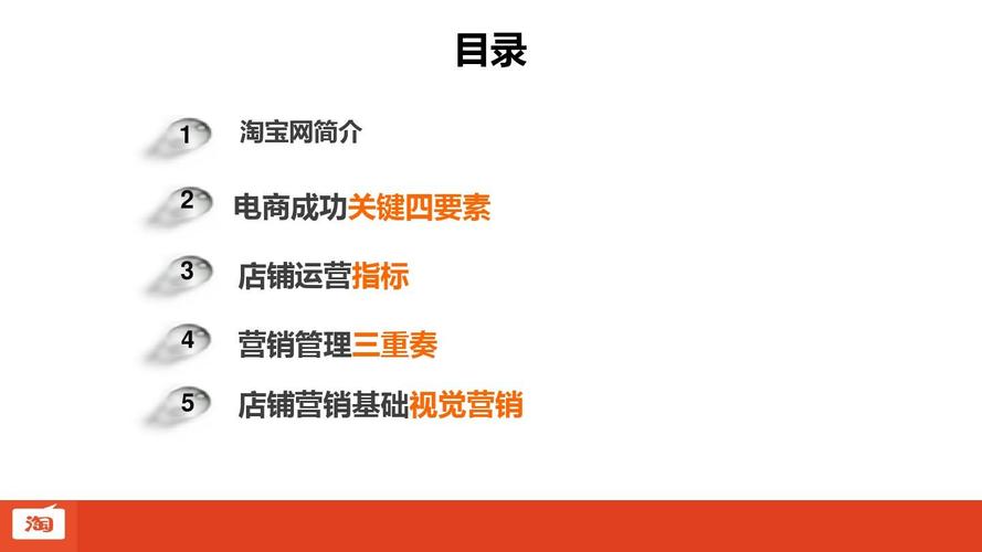 店铺运营方案