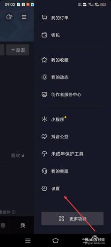 抖加是什么