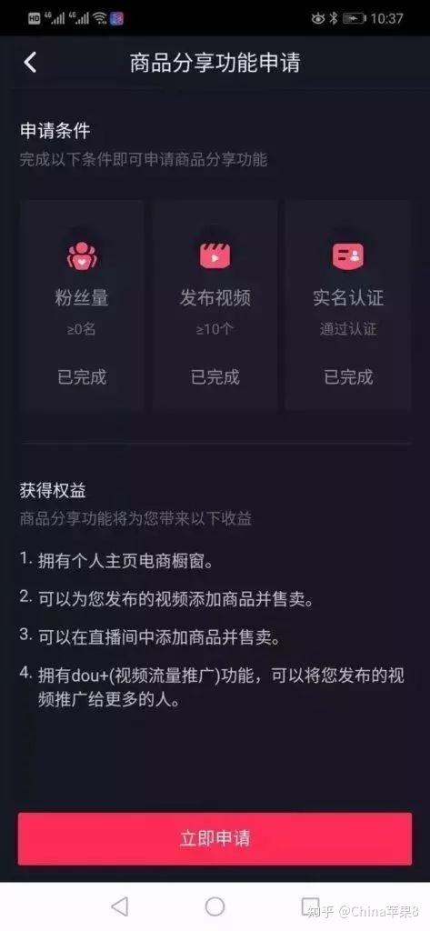 抖音联盟