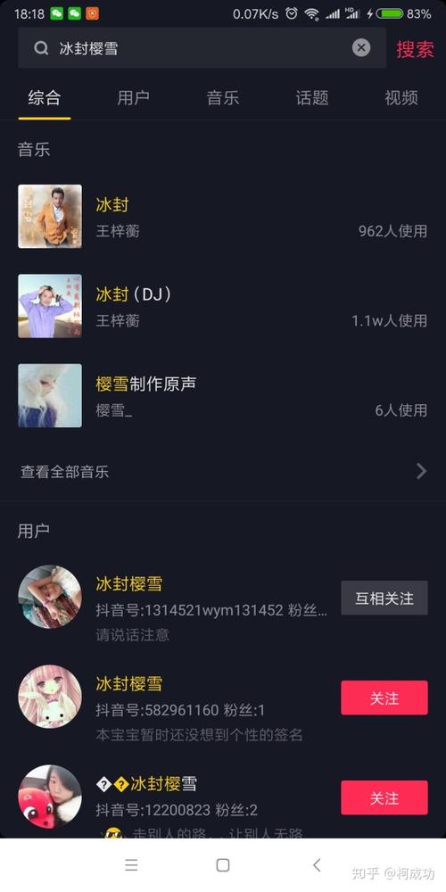 抖音一天可以关注多少人