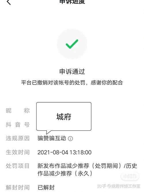 抖音账号检测