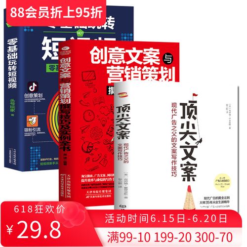 短视频创意文案