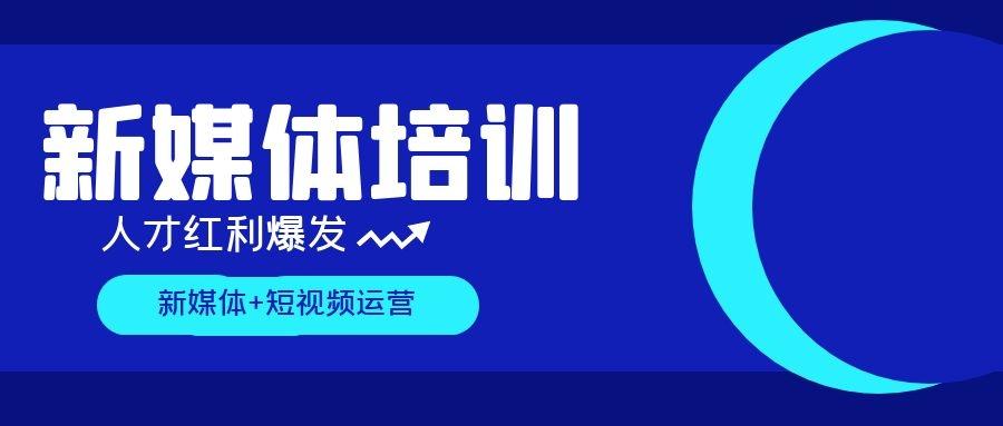 短视频培训