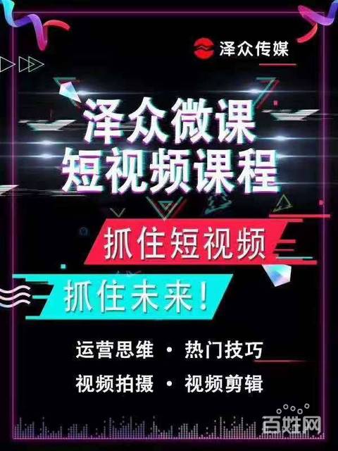 短视频课程