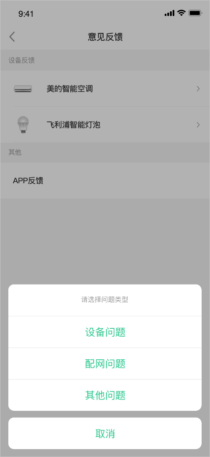 反馈中心