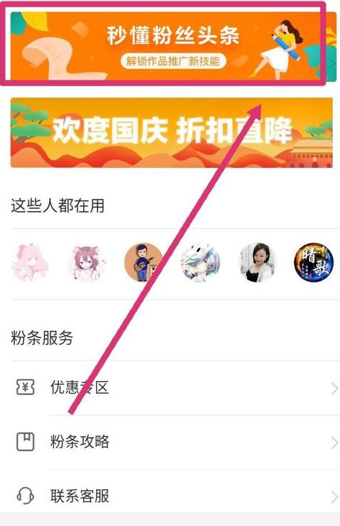 粉丝头条