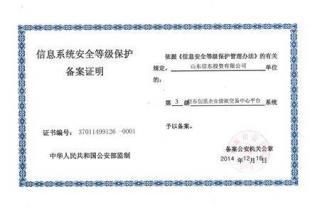 公安备案
