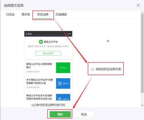 公众号发布