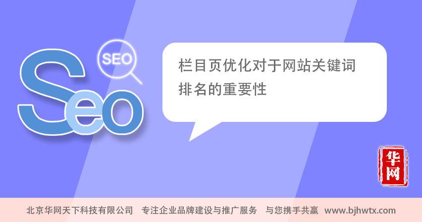关键词优化分析