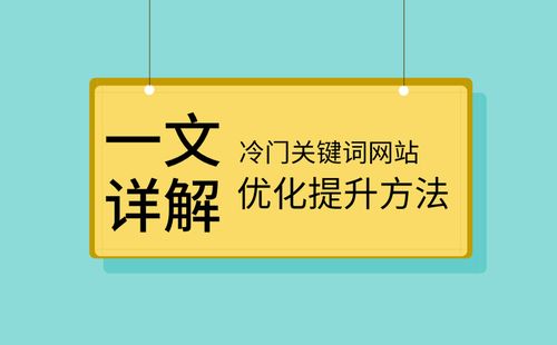 关键词优化怎么做