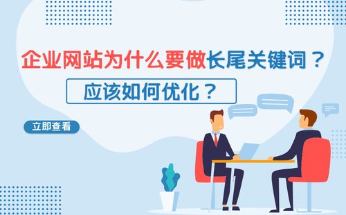 关键词优化怎么做