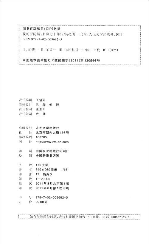 官样文章