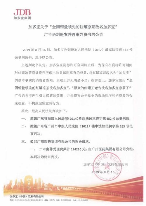 广告词违禁查询