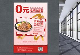 海报设计尺寸