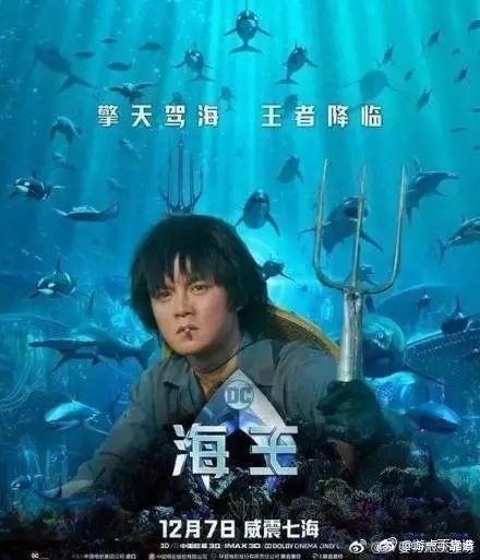 海王是什么梗