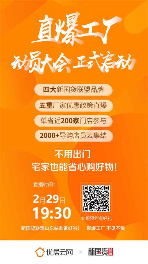 好物联盟