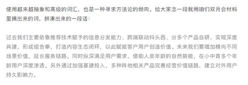 互联网黑话