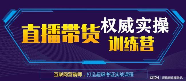 互联网营销师