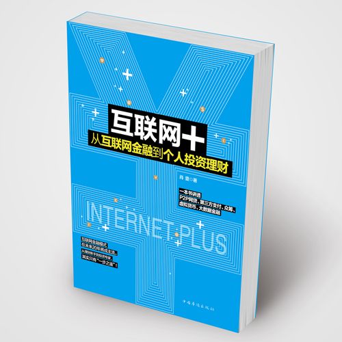 互联网怎么学