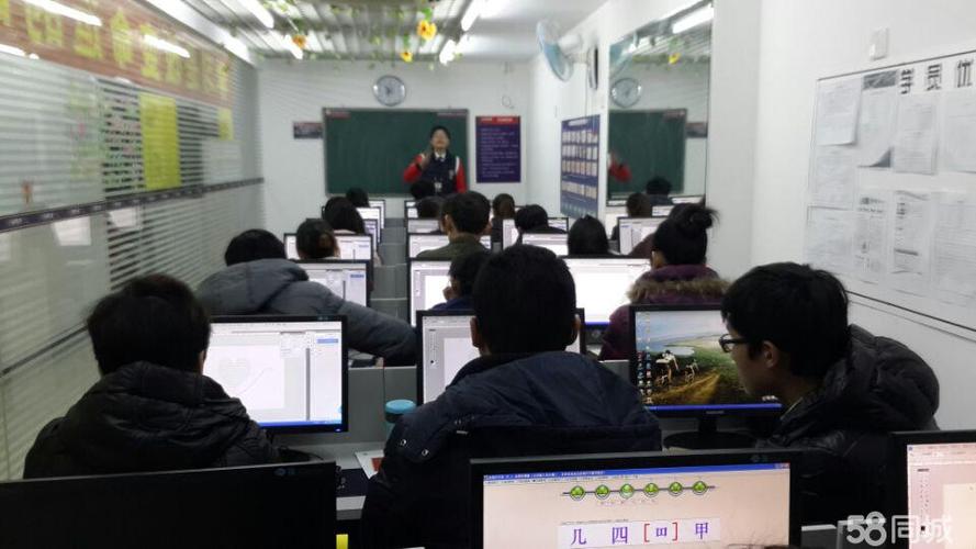 计算机培训学习