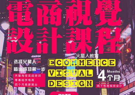 济南平面设计培训