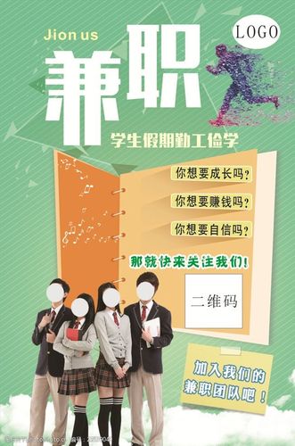 兼职设计