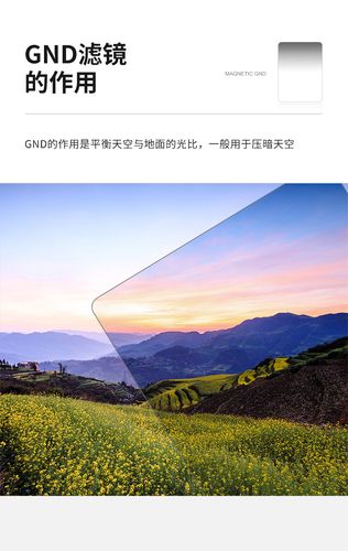 渐变镜