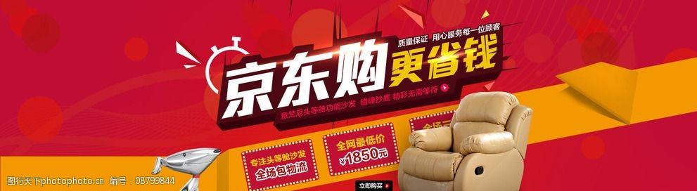 京东和淘宝的区别
