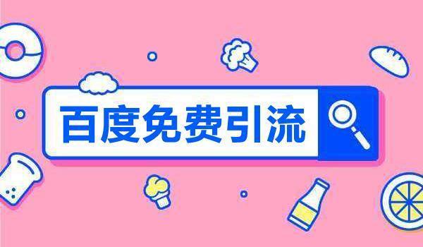 精准流量