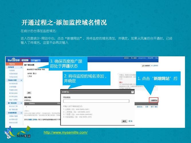 竞价教程
