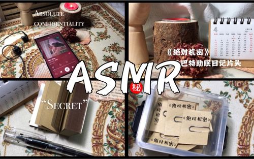 绝对机密