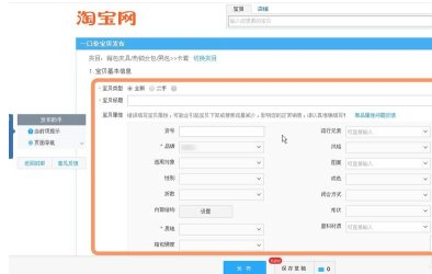 开淘宝店货源