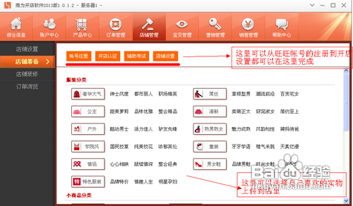 开网店的条件
